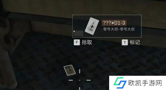 三角洲行动零号大坝d1-3钥匙在哪