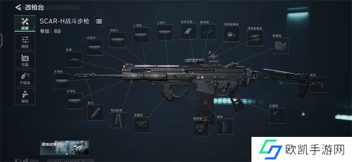 三角洲行动新手枪械配件改装方案全攻略