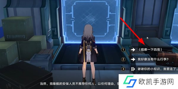 崩坏三星穹铁道潜龙谍影成就如何拥有