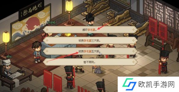 大侠立志传叶银瓶判案任务攻略 叶银瓶判案支线任务怎么过[多图]图片6