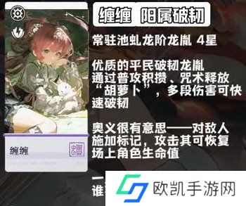 归龙潮新手角色怎么选 角色强度排行榜分析[多图]图片8