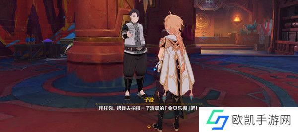 原神妙影在手隐藏成就如何完成 纳塔每日任务妙影在手如何达成[多图]图片3