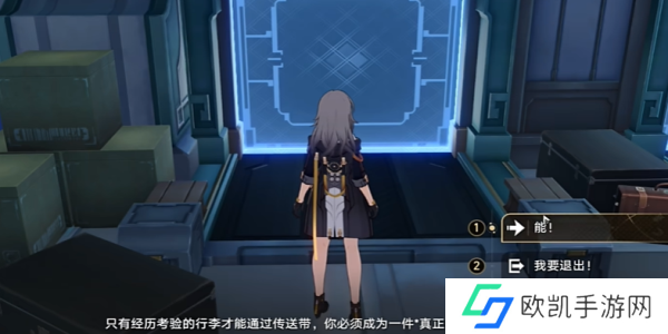 崩坏三星穹铁道潜龙谍影成就如何拥有