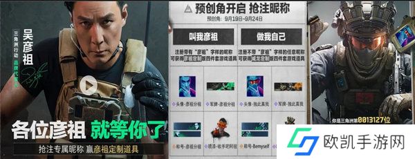 三角洲行动各渠道福利汇总 不同渠道福利有哪些[多图]图片3