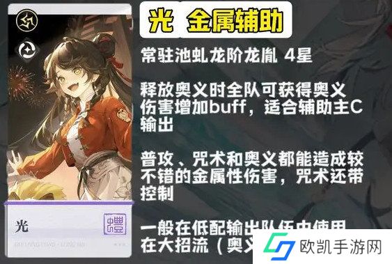 归龙潮新手角色怎么选 角色强度排行榜分析[多图]图片15