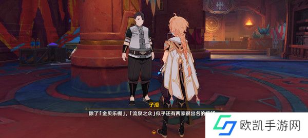 原神妙影在手隐藏成就如何完成 纳塔每日任务妙影在手如何达成[多图]图片4