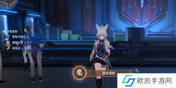 崩坏三星穹铁道潜龙谍影成就如何拥有