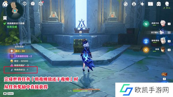 原神献给虚无的供物成就如何达成 献给虚无的供物怎么完成[多图]图片3