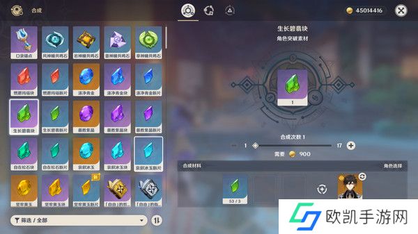 原神基尼奇突破材料有哪些 基尼奇突破材料在哪里获取[多图]图片8