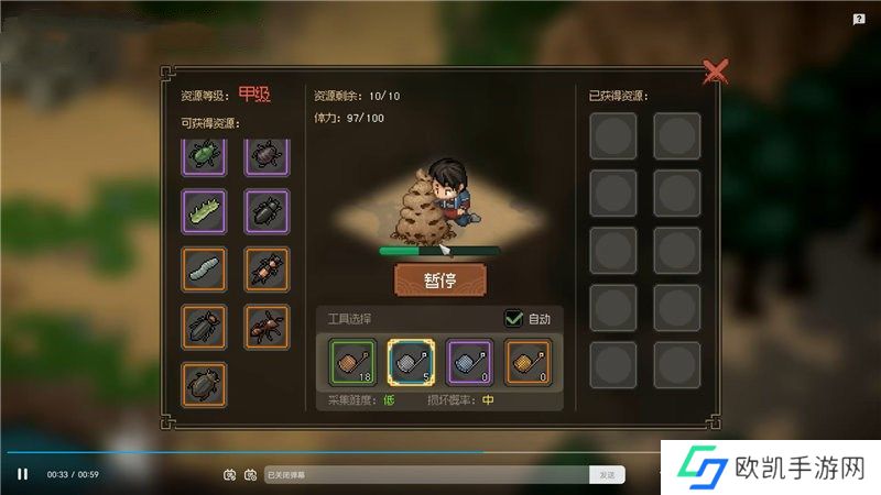 大侠立志传龙虱在哪里获取 龙虱收集位置分享[多图]图片5