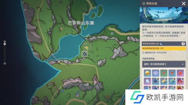 原神基尼奇突破材料有哪些 基尼奇突破材料在哪里获取[多图]图片12