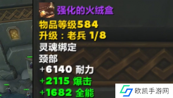 魔兽世界强化的火绒盒如何拥有