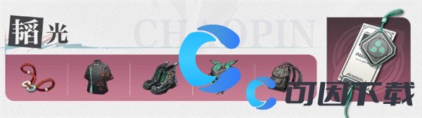 归龙潮缠缠潮品推荐