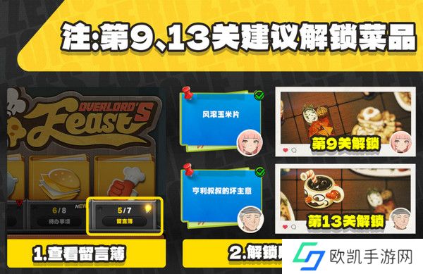 绝区零霸主的欢宴8-13关速通攻略 霸主的欢宴8-13关怎么过[多图]图片2