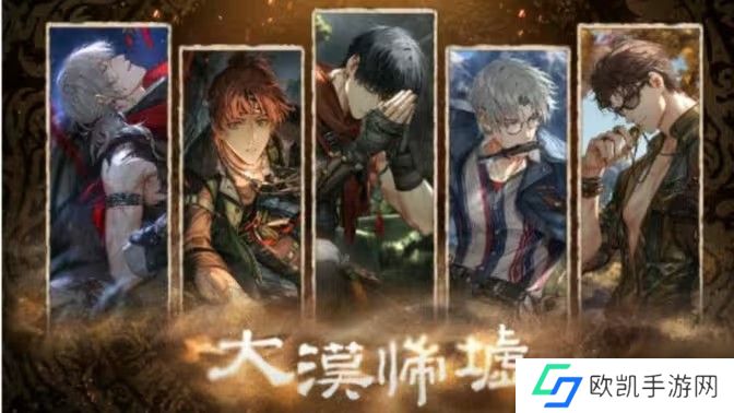 光与夜之恋万象交响活动玩法 万象交响限时活动[多图]图片1