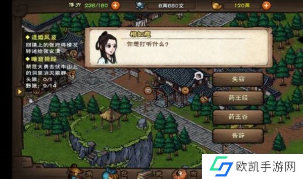 烟雨江湖失窃的秘籍任务攻略 失窃的秘籍任务怎么完成[多图]图片1