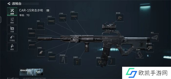 三角洲行动新手枪械配件改装方案全攻略