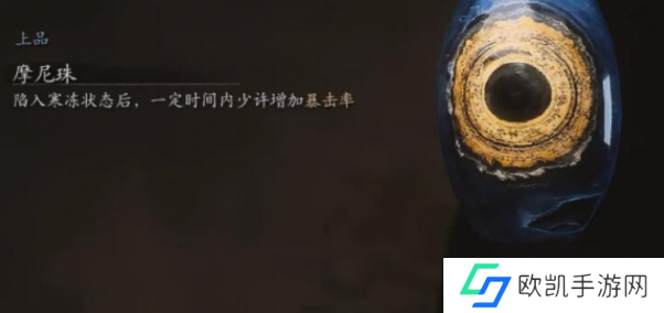 黑神话悟空摩尼珠怎么获得 摩尼珠在哪里可以领取[多图]图片2