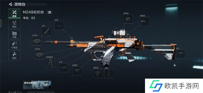 三角洲行动新手枪械配件改装方案全攻略