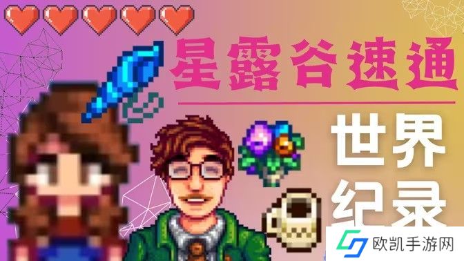 星露谷物语哈维红心事件攻略 哈维红心事件如何完成[多图]图片1