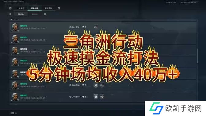 三角洲行动摸金路线玩法攻略 发电站如何快速发展[多图]图片1