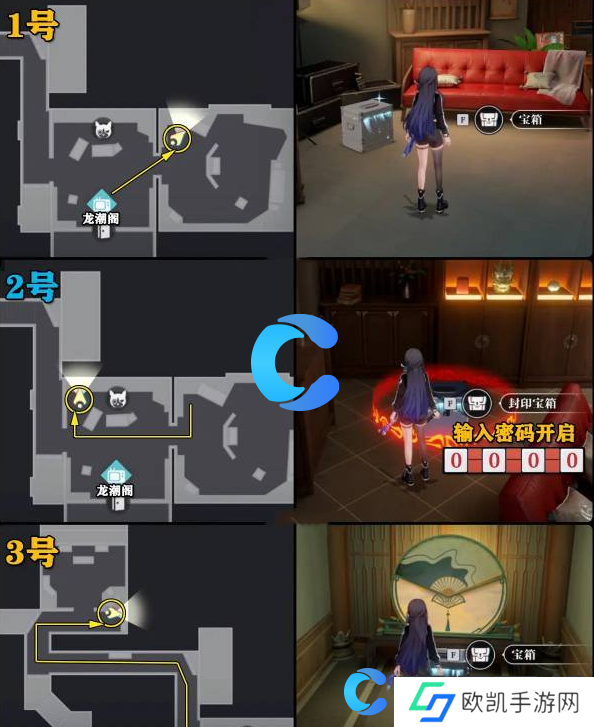 归龙潮龙潮阁宝箱密码分享