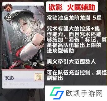 归龙潮新手角色怎么选 角色强度排行榜分析[多图]图片5