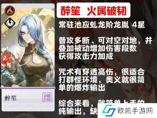 归龙潮新手角色怎么选 角色强度排行榜分析[多图]图片14