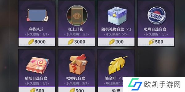 归龙潮麻将商店在哪里 麻将商店在什么地方[多图]图片6