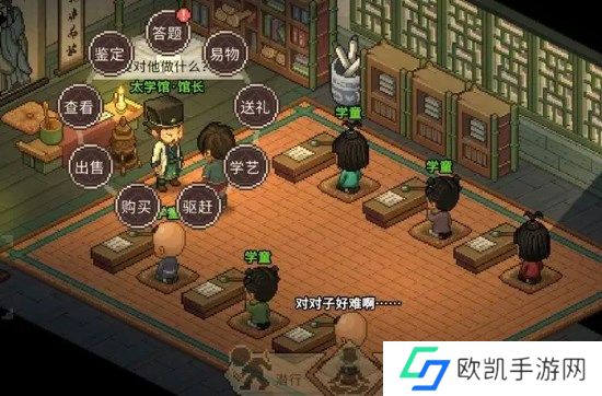 大侠立志传手机版大梁太学院答案大全