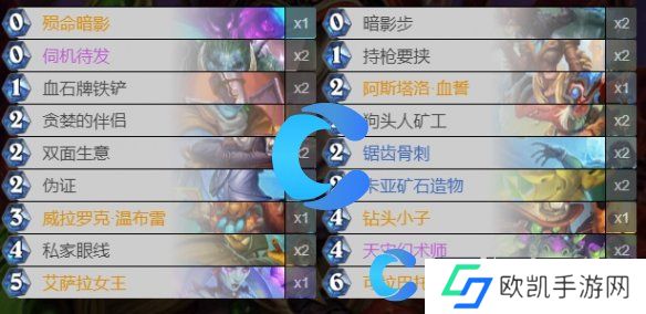 炉石传说奥秘贼卡组介绍