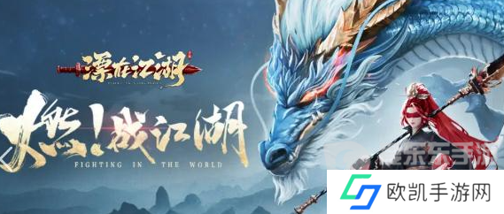 漂在江湖最新兑换码都有什么 漂在江湖兑换码大全2024