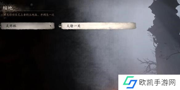 黑神话悟空水火篮在哪里获取 水火篮位置攻略[多图]图片2