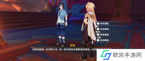 原神纳塔博学者成就如何完成 纳塔博学者隐藏成就怎么完成！[多图]图片3