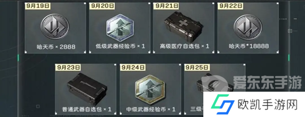 三角洲行动手机端公测福利有什么 三角洲行动手机端公测福利大全