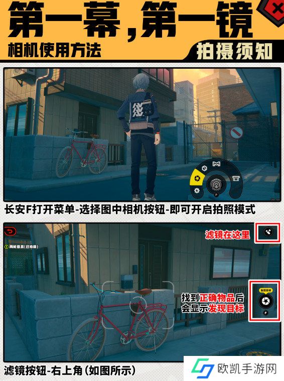 绝区零第一幕第一镜第一天拍摄位置汇总 第一镜第一天拍摄地点在哪里[多图]图片4