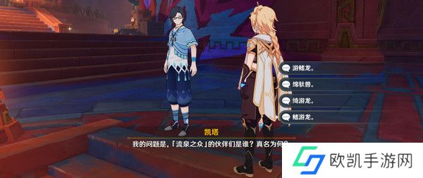 原神纳塔博学者成就如何完成 纳塔博学者隐藏成就怎么完成！[多图]图片4