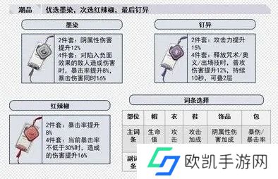 归龙潮长命锁如何培养 长命锁配队思路分享[多图]图片3