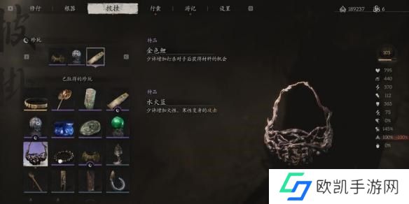 黑神话悟空水火篮在哪里获取 水火篮位置攻略[多图]图片9