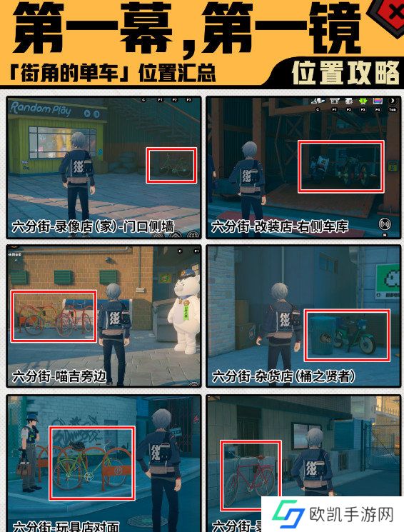 绝区零第一幕第一镜第一天拍摄位置汇总 第一镜第一天拍摄地点在哪里[多图]图片3