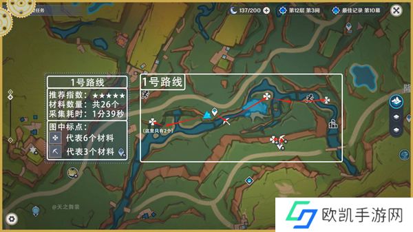 原神青蜜梅采集路线 青蜜梅采集路线图[多图]图片2