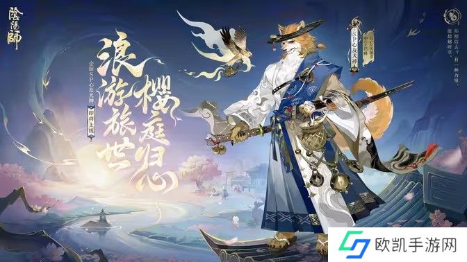 阴阳师SP心友犬神怎么样 SP心友犬神是否值得拥有[多图]图片1