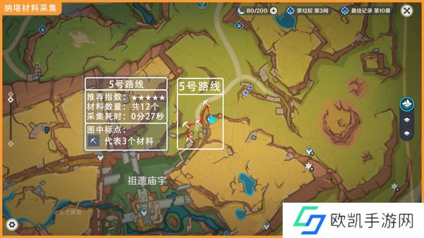 原神青蜜梅采集路线 青蜜梅采集路线图[多图]图片5