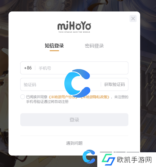 云星穹铁道网页版下载入口地址分享