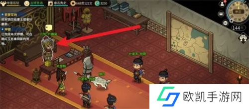 大侠立志传手机版行辕大营位置在哪