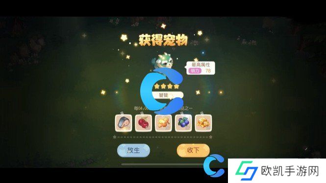 奥比岛饕餮捕捉教程