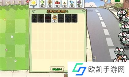 植物大战僵尸幼儿园版冒险模式1-8过关流程