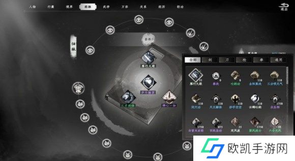 下一站江湖2瓦舍小食配方获取方法介绍