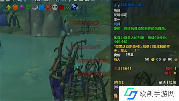 魔兽幻想蜃鱼人诱饵如何拥有