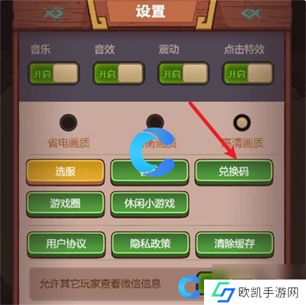咸鱼之王2024最新兑换码大全